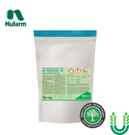 Фунгіцид Чемпіон, ВГ Nufarm, 10 кг