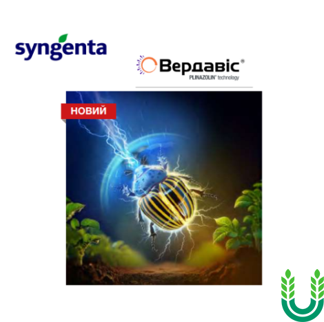 Інсектицид Вердавіс, 5 л Syngenta