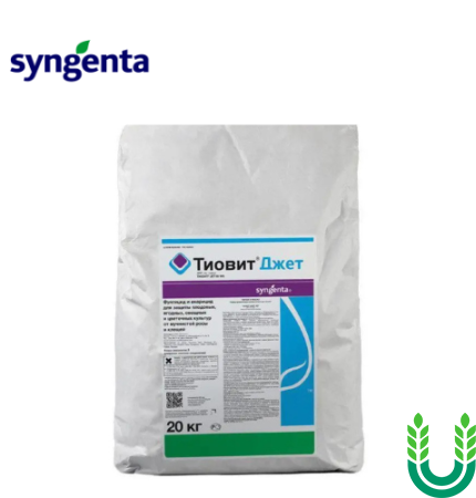 Фунгіцид Тіовіт Джет,  20 кг Syngenta