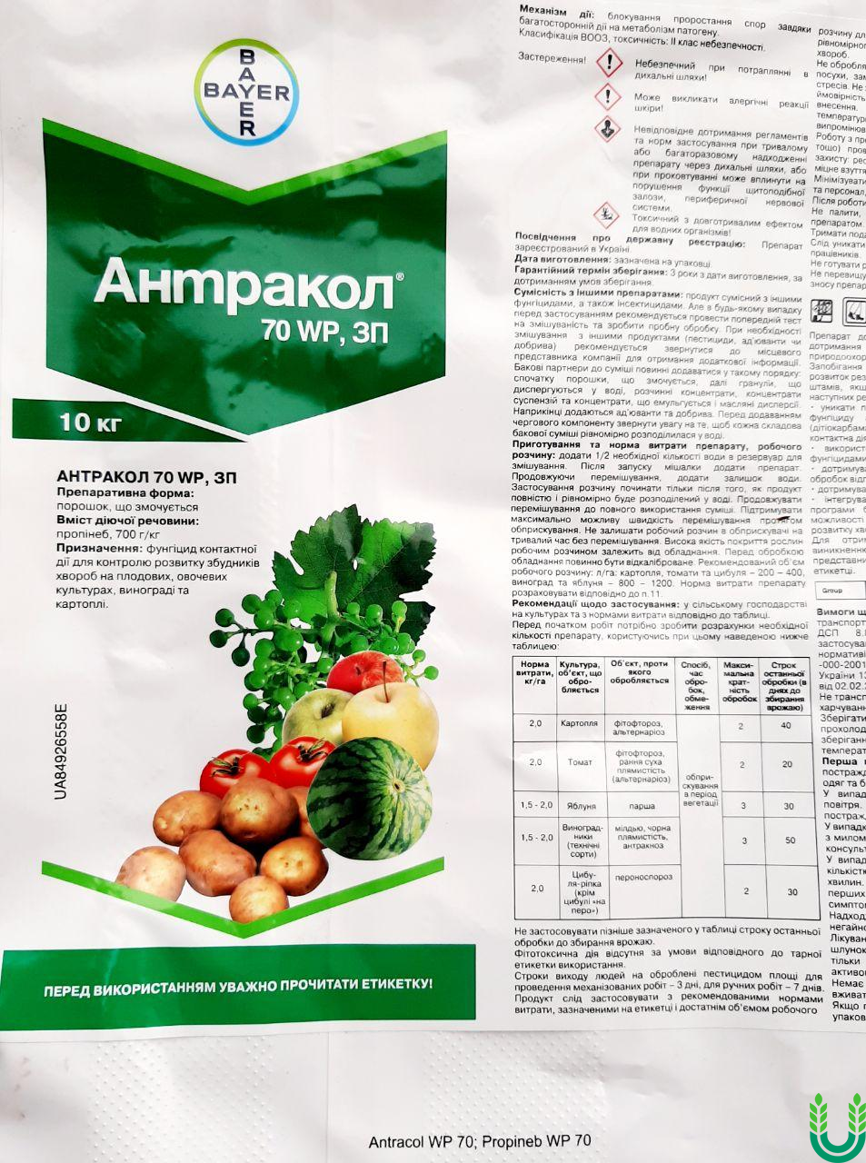 Антракол 2