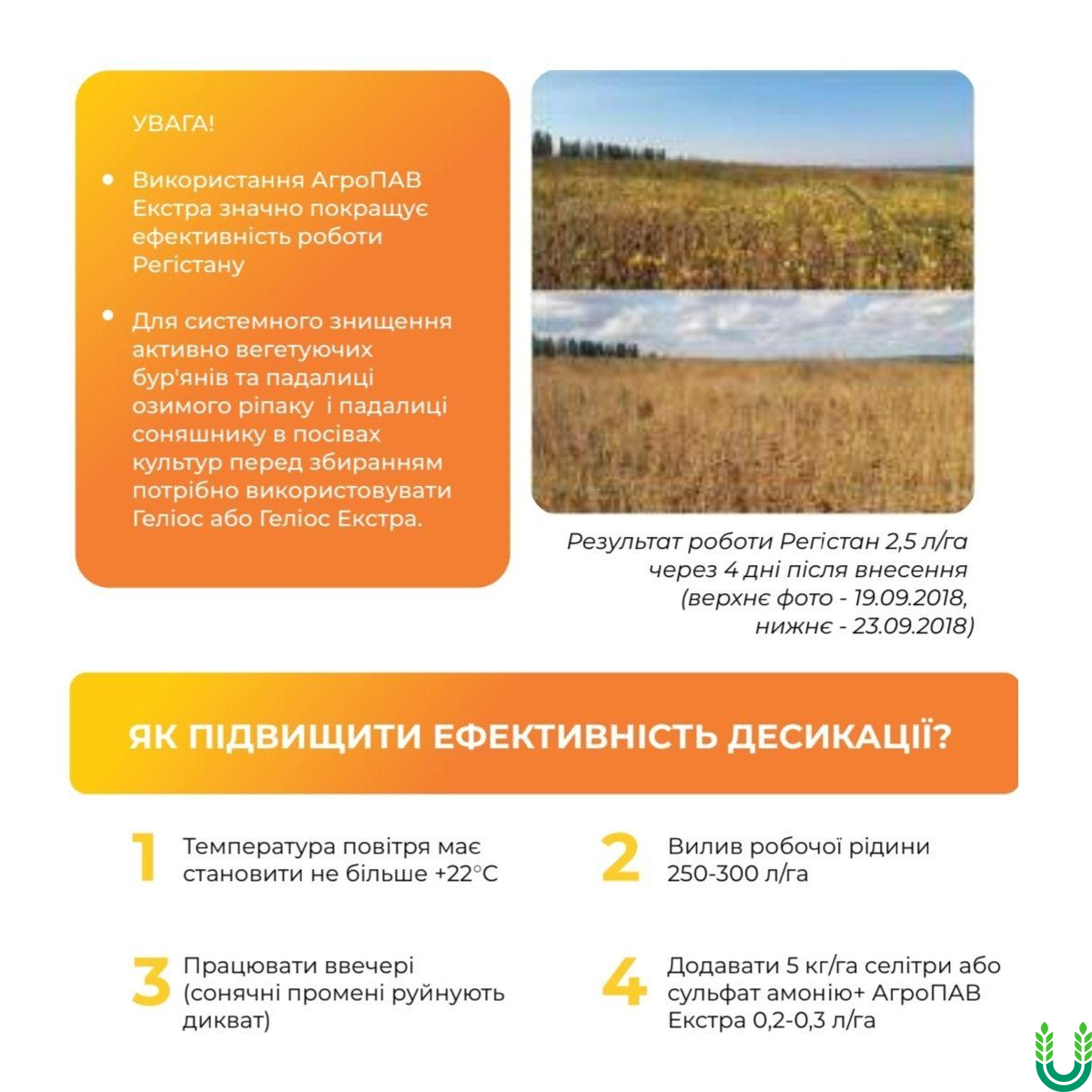 Регистан табл 1
