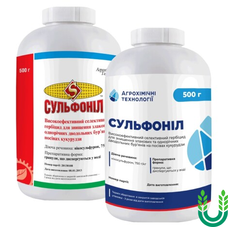 Сульфоніл гербіцид, банка 0,5 кг