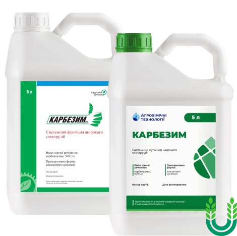 Карбезим фунгіцид, каністра 5 л