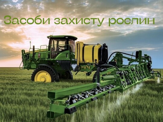 зображення_viber_2024-06-05_11-19-12-826